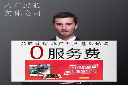 竞价开户推广案例深度剖析